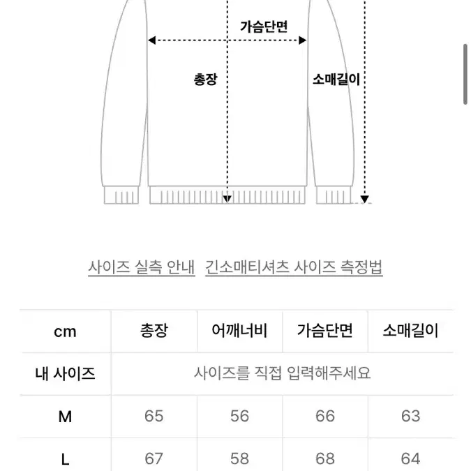 라퍼지스토어 코듀로이 오버 칼라 아노락 스웨트셔츠