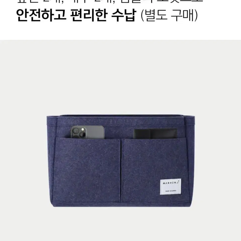 마르헨제이 하퍼백