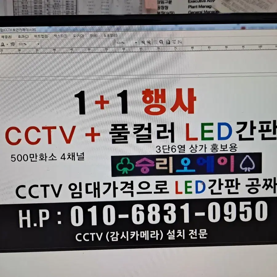 CCTV1대8천원