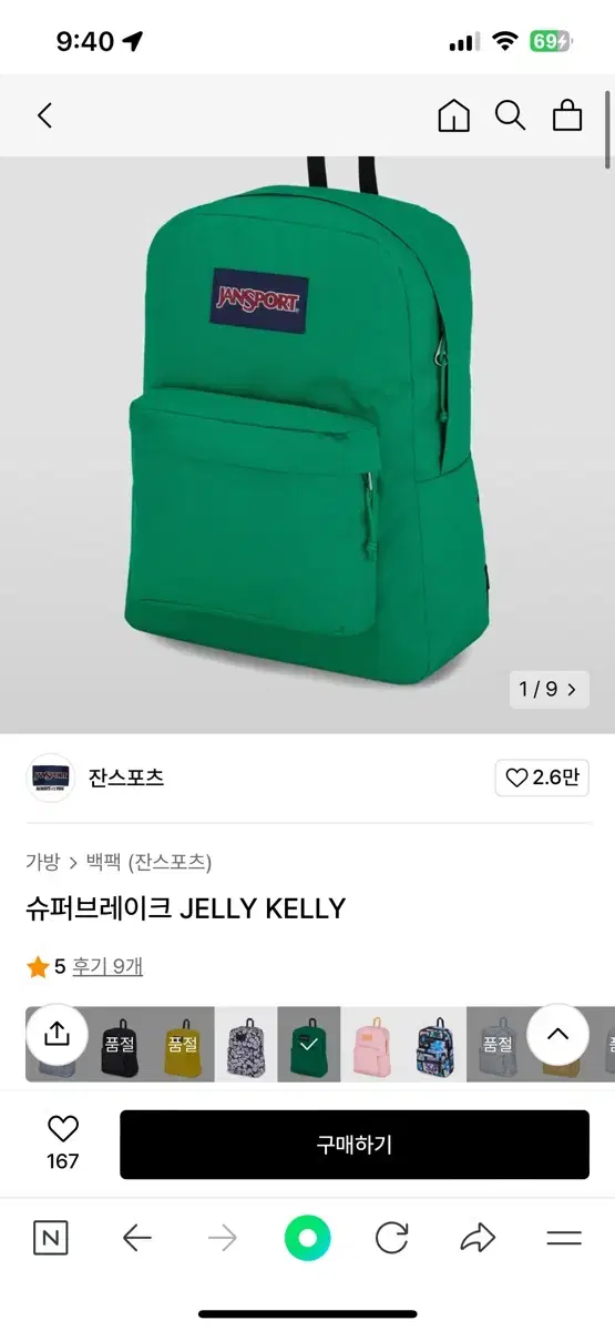 잔스포츠 슈퍼브레이크 jelly kelly