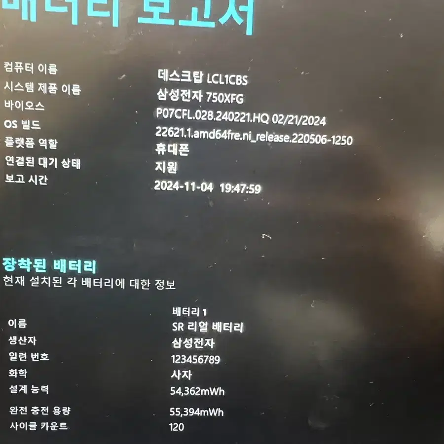 삼성전자 갤럭시북3 750XFG 거의 사용하지 않아서 새것처럼 깨끗합니다