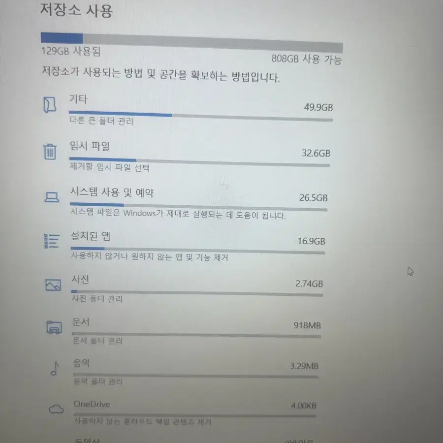 삼성전자 갤럭시북3 750XFG 거의 사용하지 않아서 새것처럼 깨끗합니다