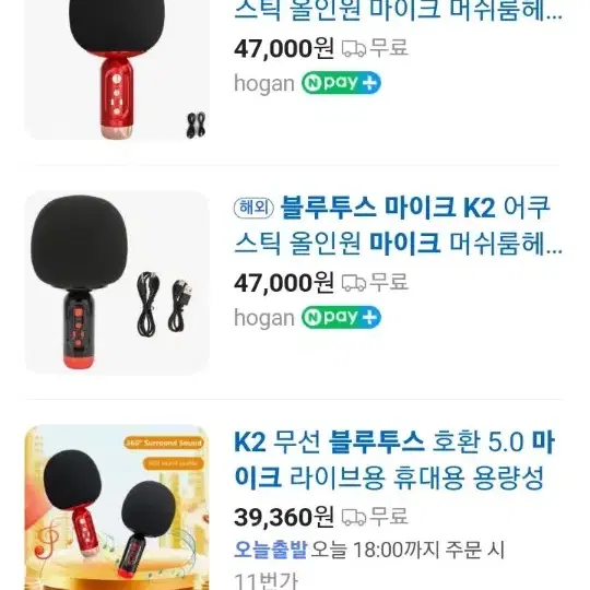 K2 블루투스 마이크(무료배송)