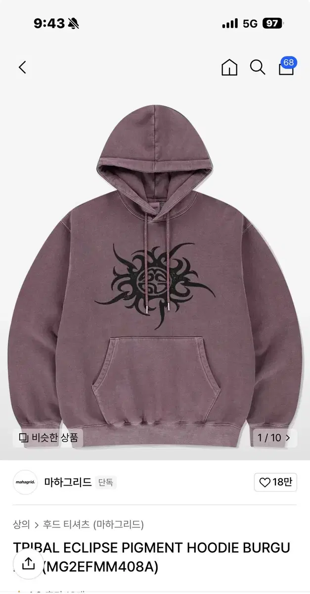 (1회착용) TRIBAL ECLIPSE PIGMENT HOODIE L 팜