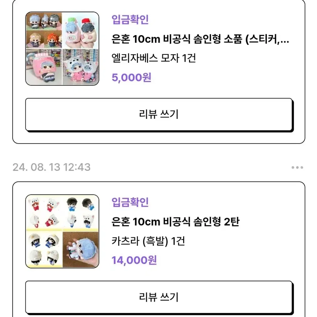 은혼 즈라/카츠라 10cm 솜인형 누이  + 엘리자베스 모자 왓치폼 양도