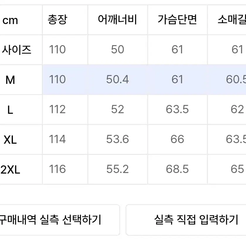 무신사 스탠다드 데일리 싱글 코트 M