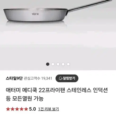 애터미통5중스텐팬+벨라홈통3중스텐팬/스텐프라이팬2종/28+22/후라이팬