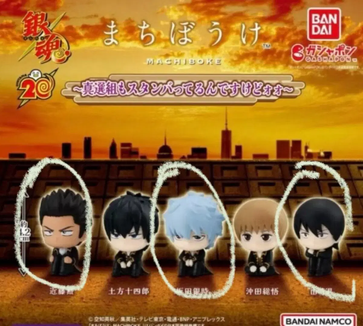 Gintama Machiboke 2nd Edition Gintoki Yamazaki Gondo bulk sells