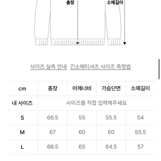 예스아이씨 맨투맨