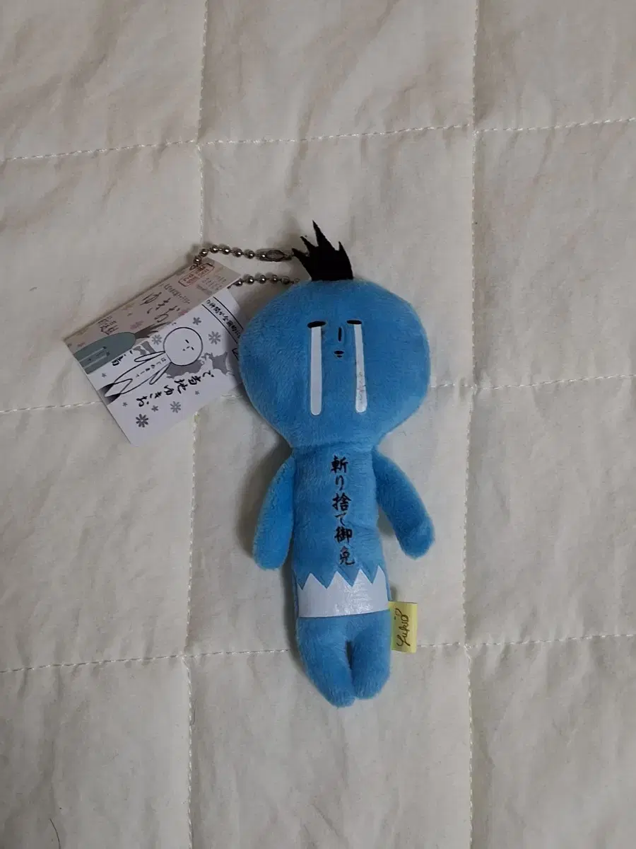 Yukio Doll Keyring