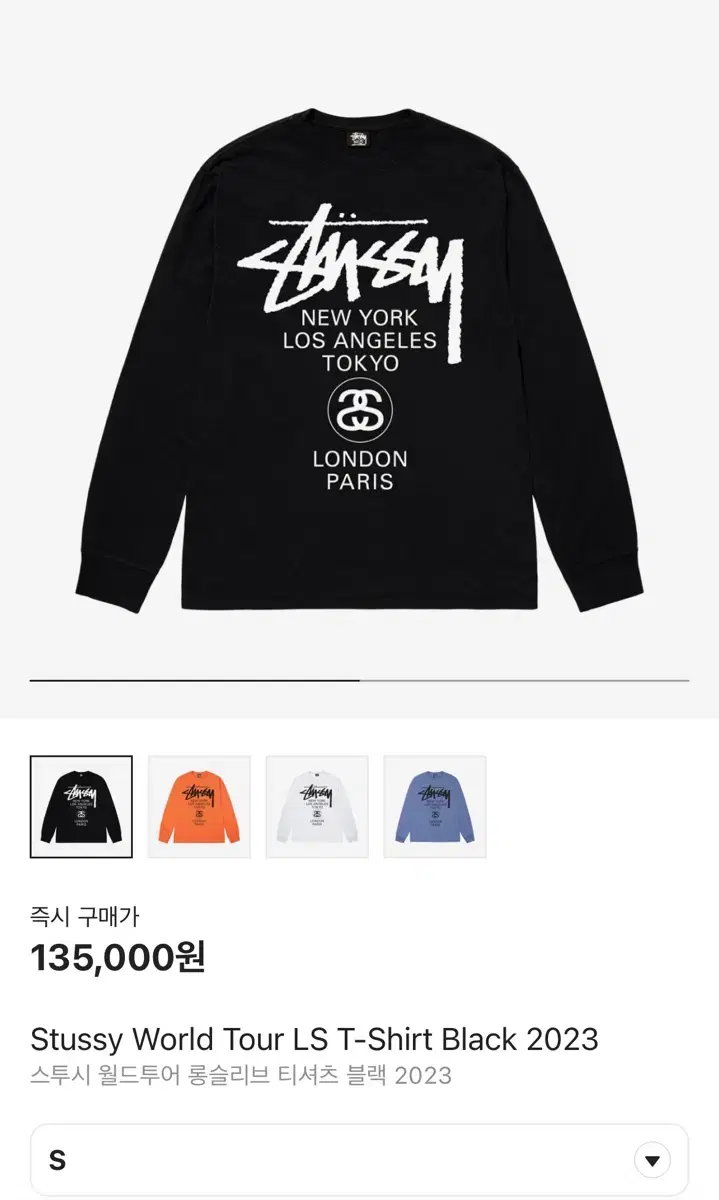 Stussy worldtour Long Sleeve 2023