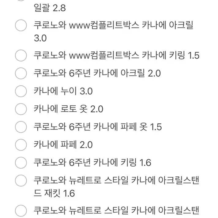 니지산지 카나에 굿즈 처분