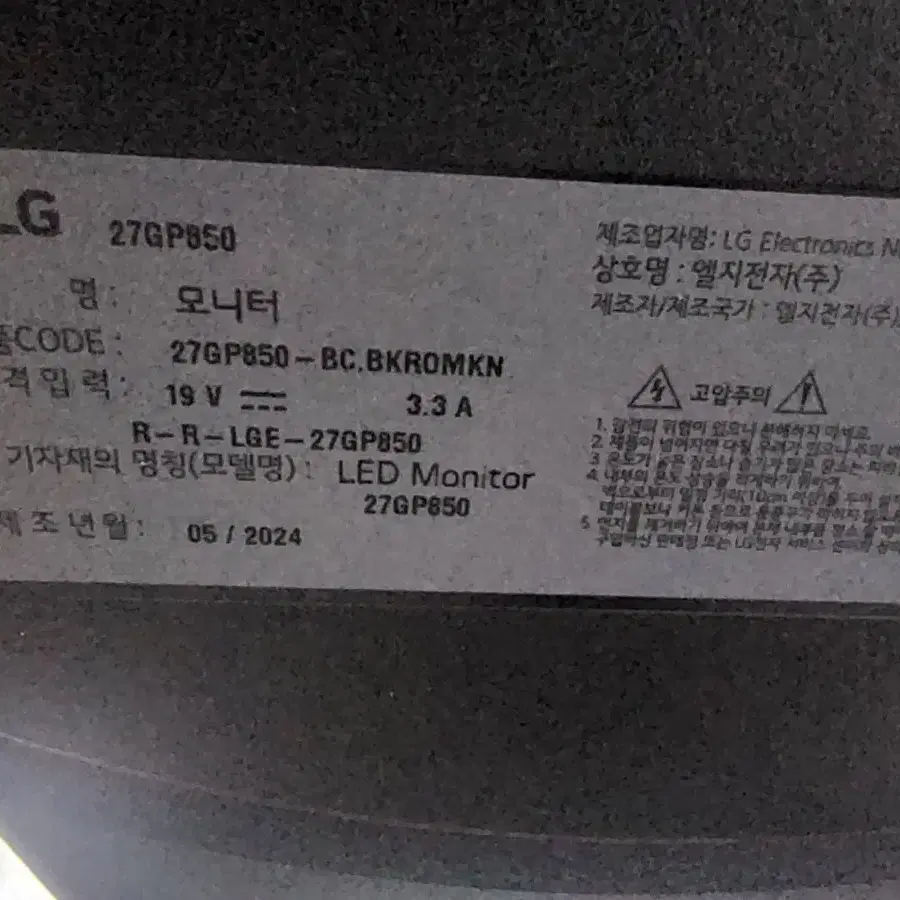 27gp850 팝니다