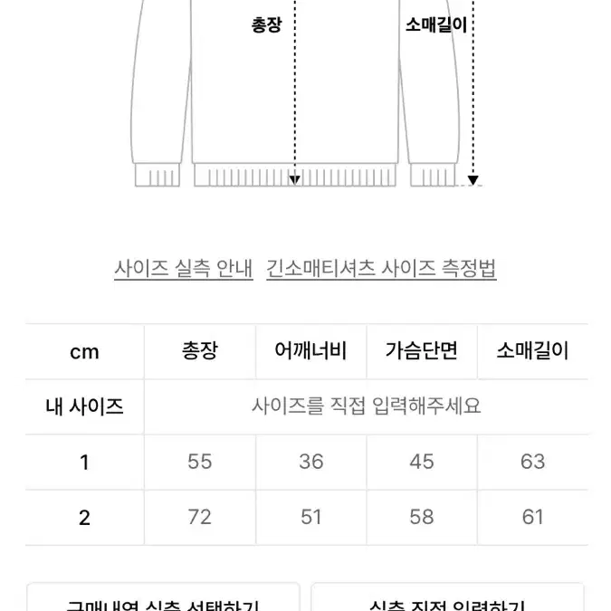 팬시클럽 걸스 마이 팬시 롱슬리브