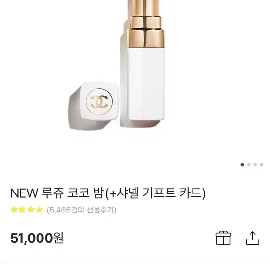 샤넬 코코플래쉬 25000원