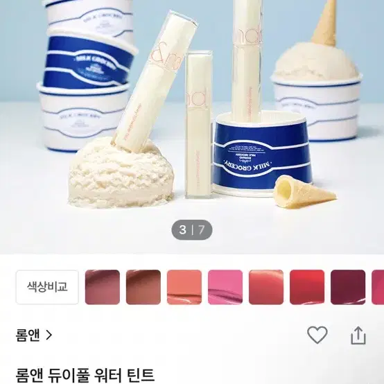 롬앤 듀이풀 워터 틴트 03 이프 로즈