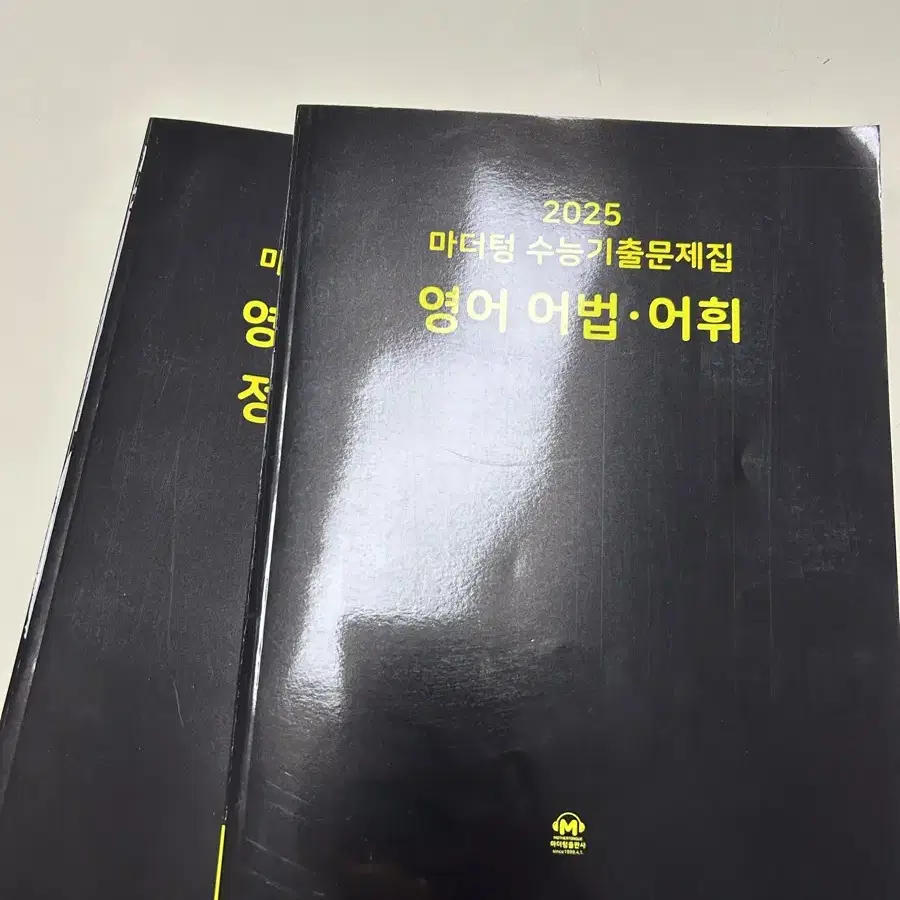 수능대비 마더텅 영어 어법/어휘