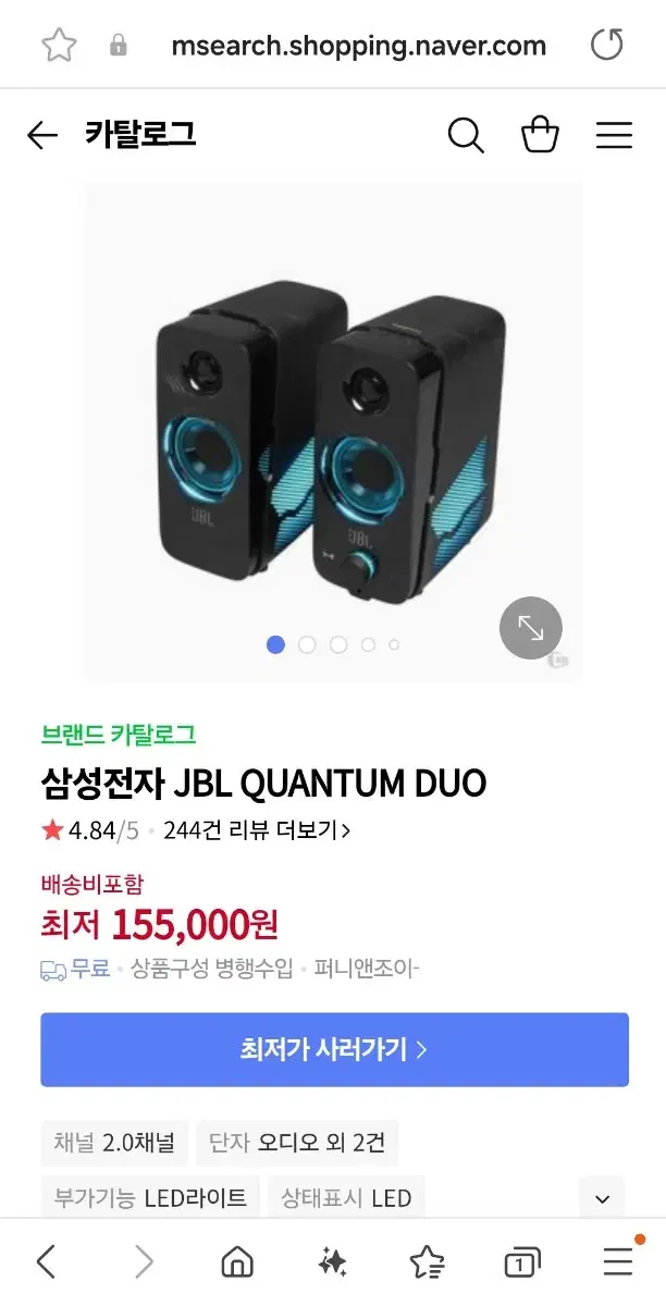 JBL 스피커 QUANTUM DUO 미개봉 새상품