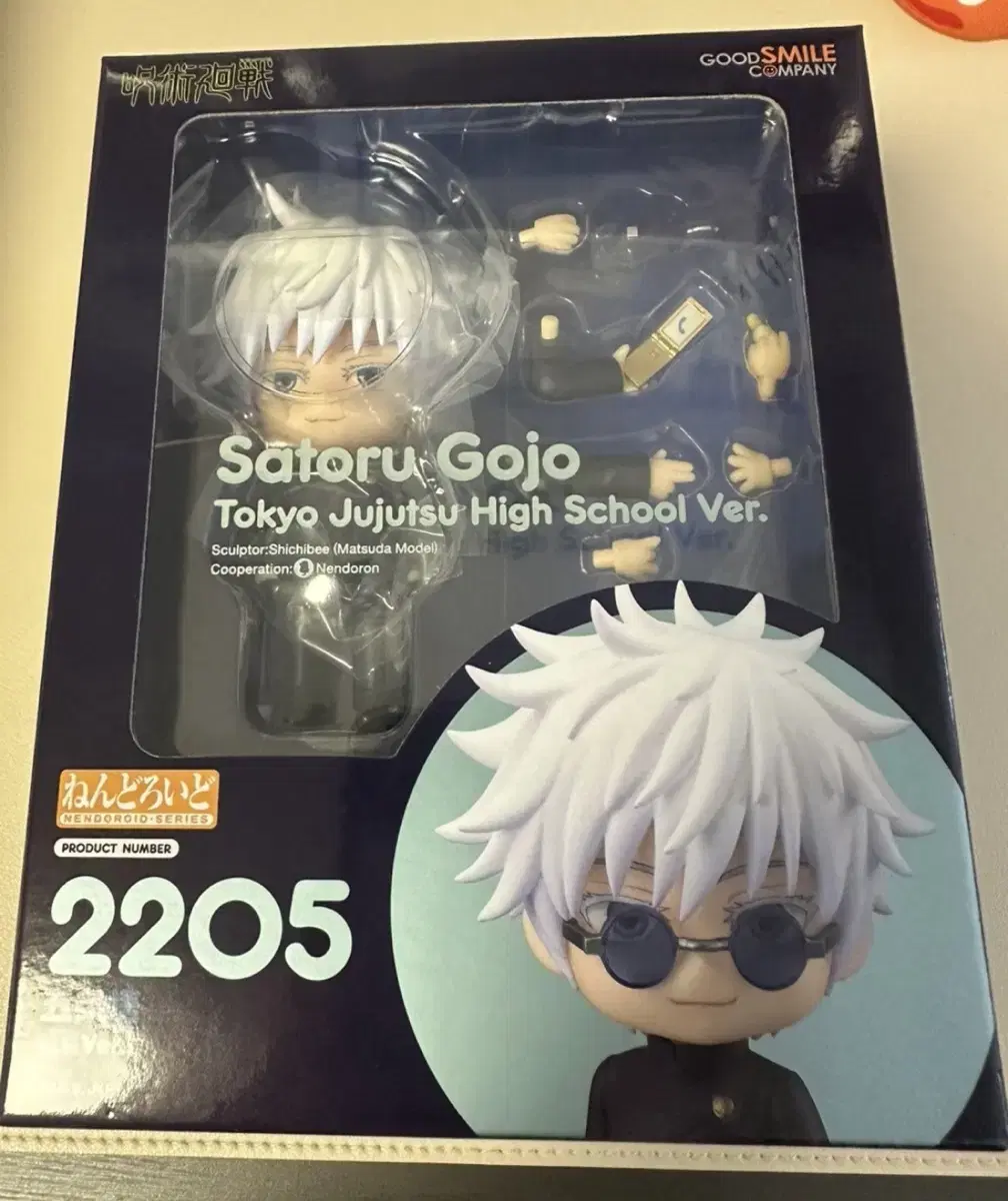 Zuu Spinning Gojo Satoru Figures Classic Nendoroid 2205 Unsealed