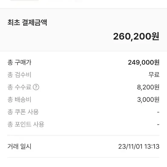 아디다스 토바코 다크브라운 250