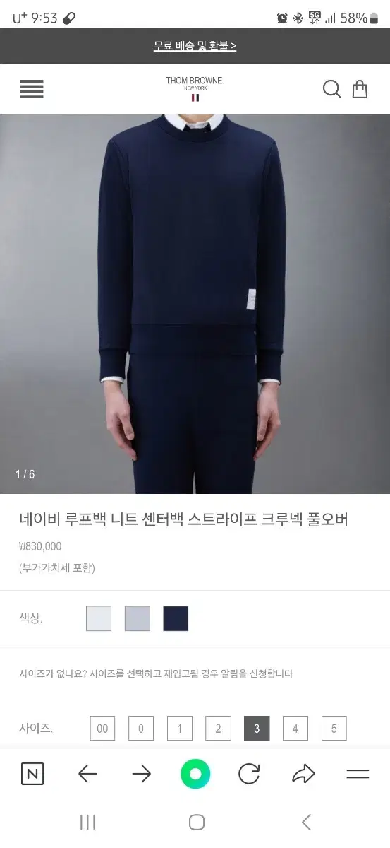 [Genuine] Thom Browne Loopback Knit Centerback Striped Crew Neck Pullover