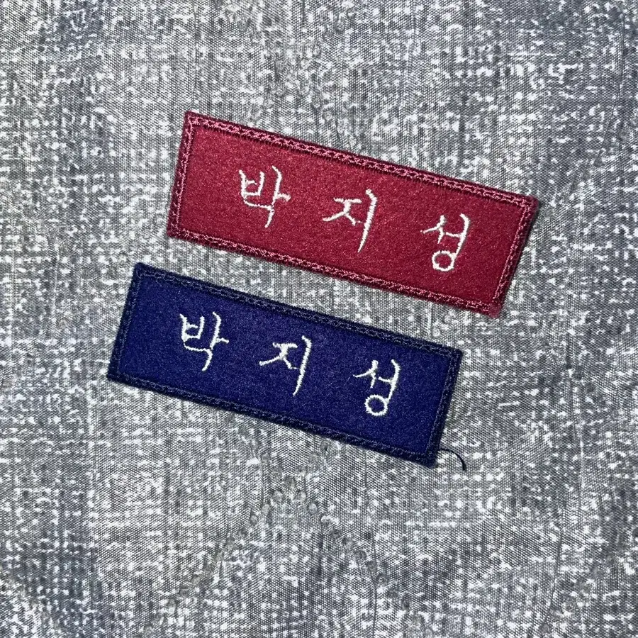 박지성 명찰 판매 (두개에 3500원)