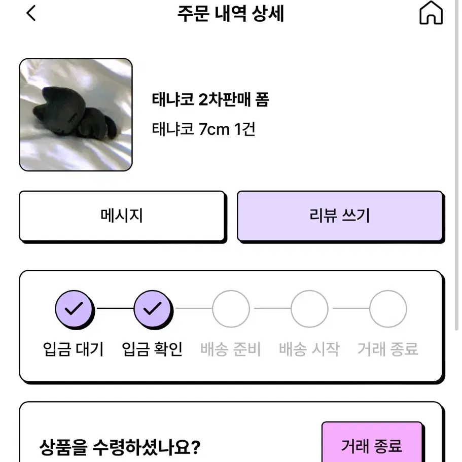 오늘까지)))!!! 태냐코 7cm 양도