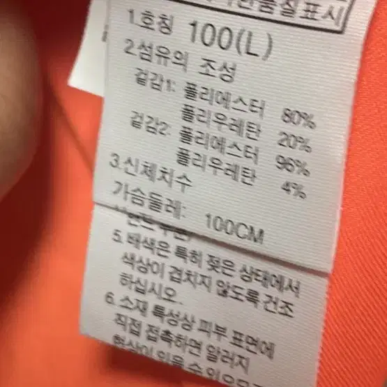 노스페이스 팀코리아 자켓 100