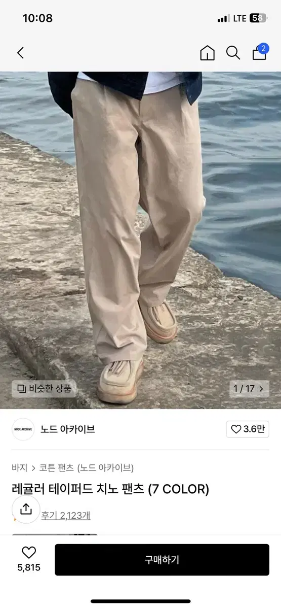 노드아카이브 치노팬츠 라이트카키 3