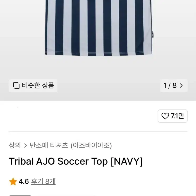 Tribal AJO Soccer Top [NAVY]