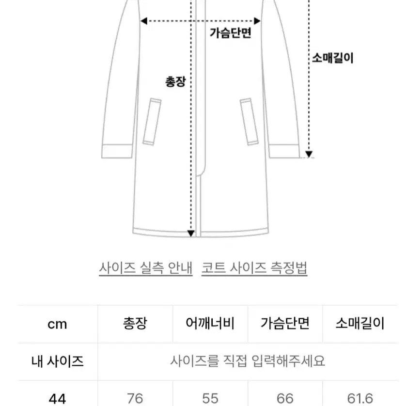 엘무드 터틀 하프 코트 1사이즈