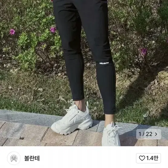 볼란테 팬츠