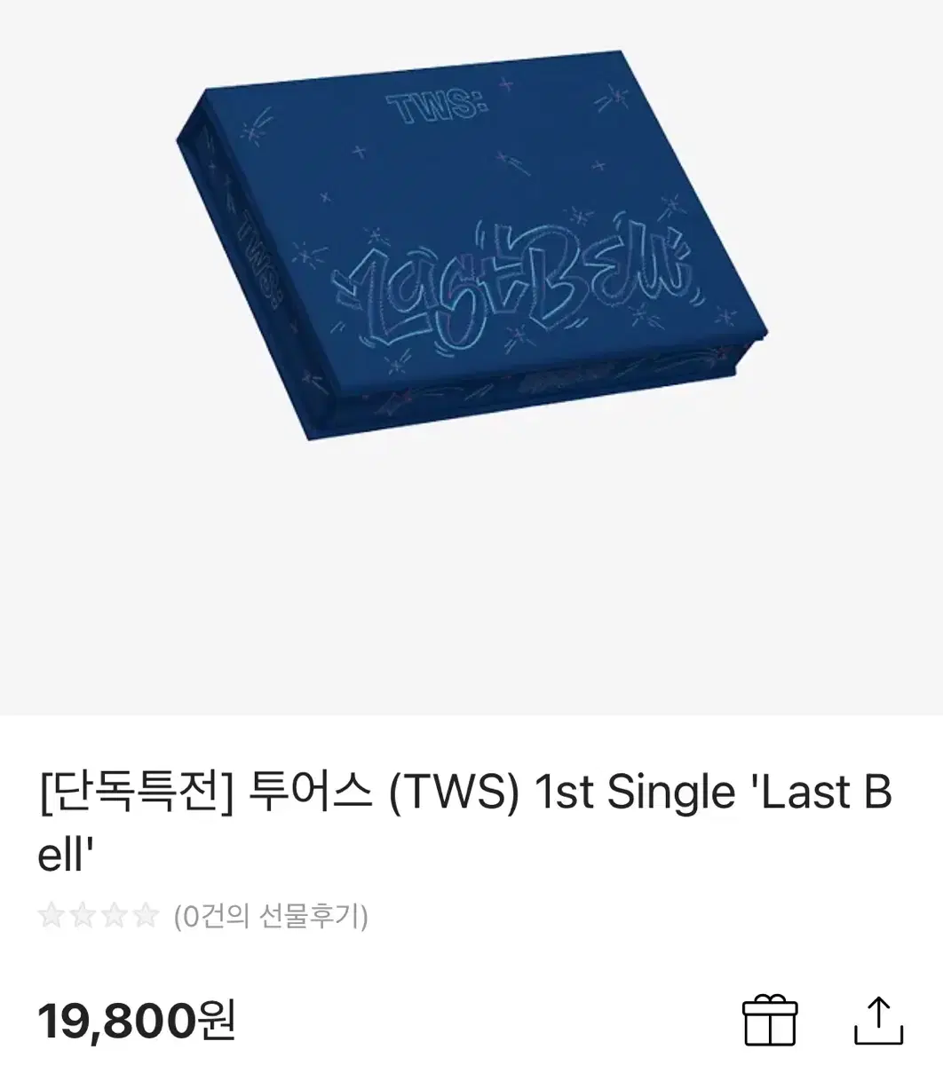 TWS kakaotalk gift buncheol