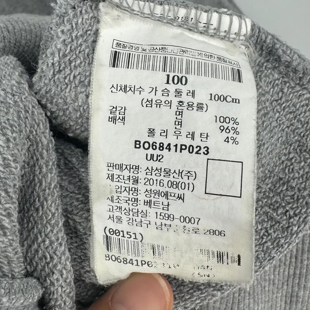 빈폴 맨투맨 티셔츠 (100 size / GRAY)