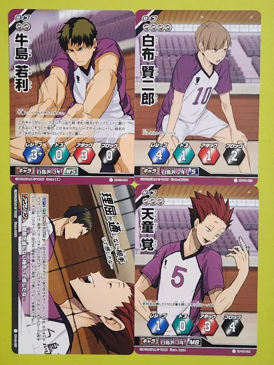 [Haikyuu Barbaka] Ushijima & Shirabu & Tendo