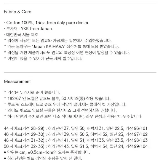 퍼스트플로어 클래식 컷 빈티지 데님 46