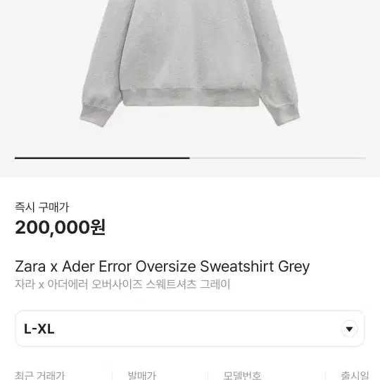 자라x아더에러 맨투맨 L-XL 판매합니다