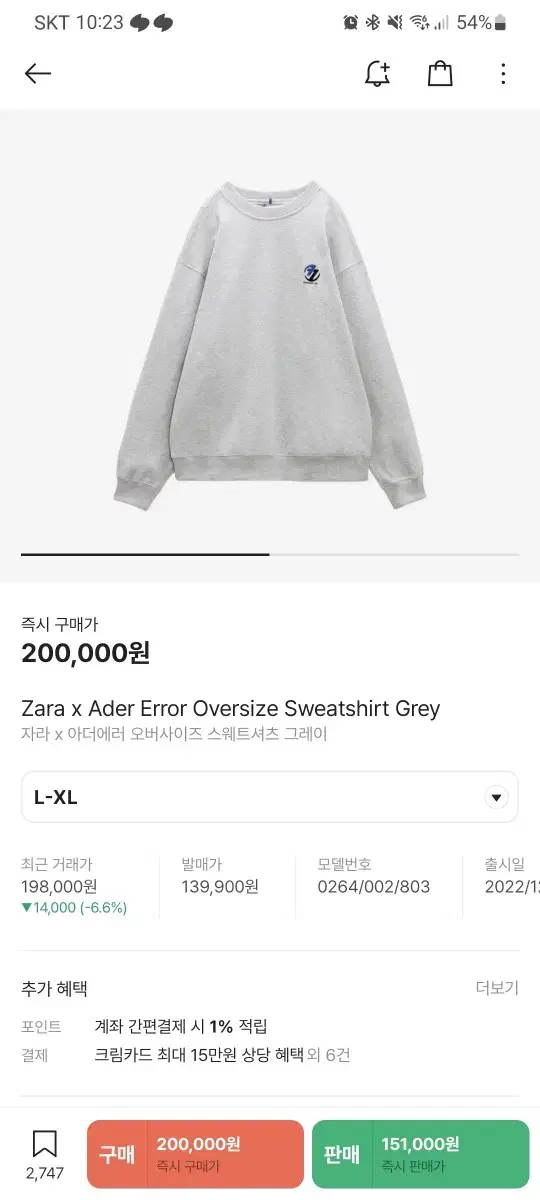 자라x아더에러 맨투맨 L-XL 판매합니다