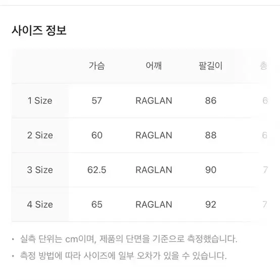 산산기어 플리스 1사이즈