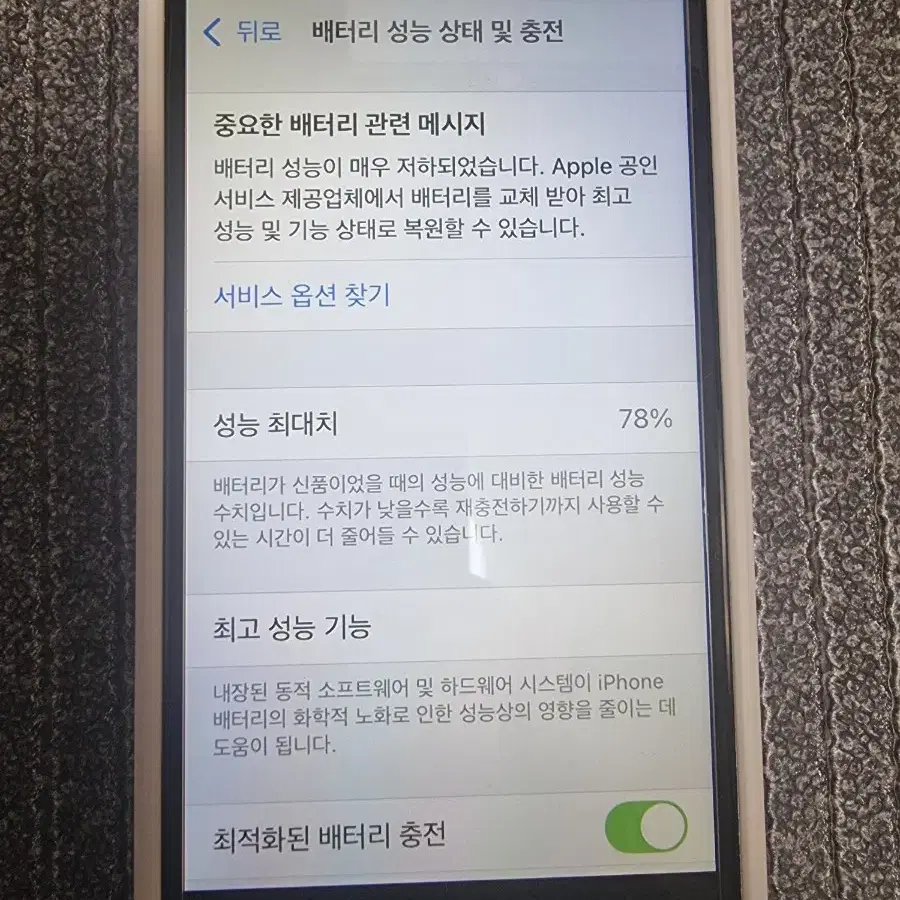 아이폰se2