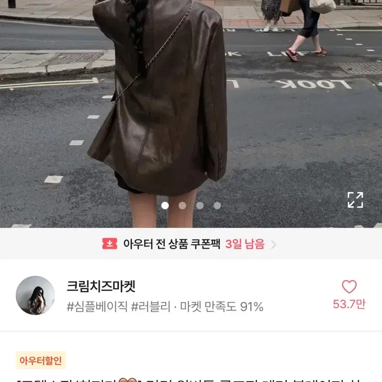 크림치즈마켓 레더 블레이저 하프 자켓 팔아요