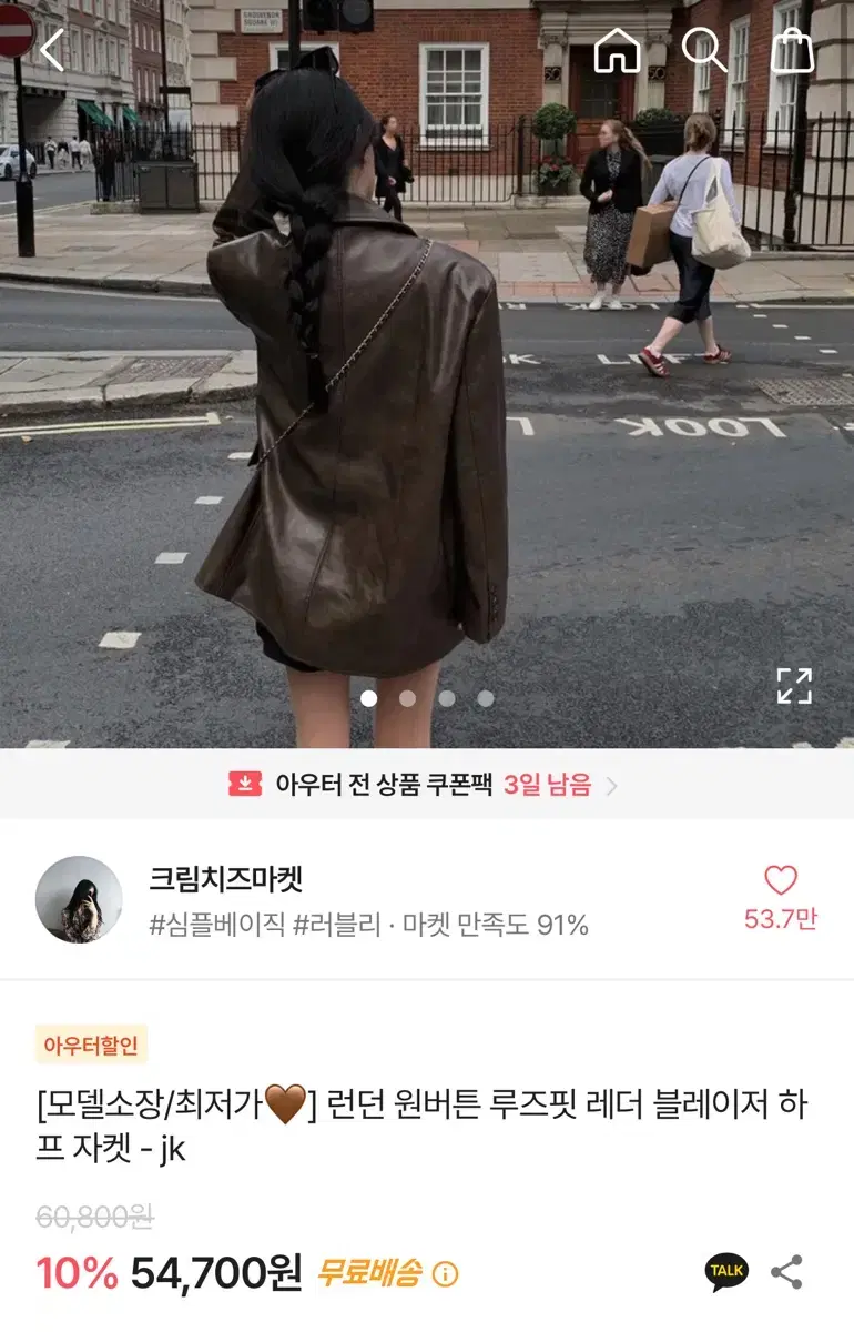 크림치즈마켓 레더 블레이저 하프 자켓 팔아요