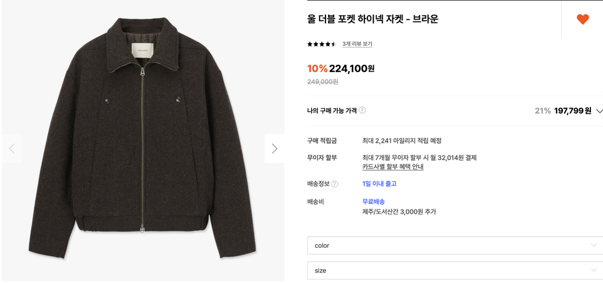 Remade Wool Double Pocket High-Neck Jacket Brown 3 sizes