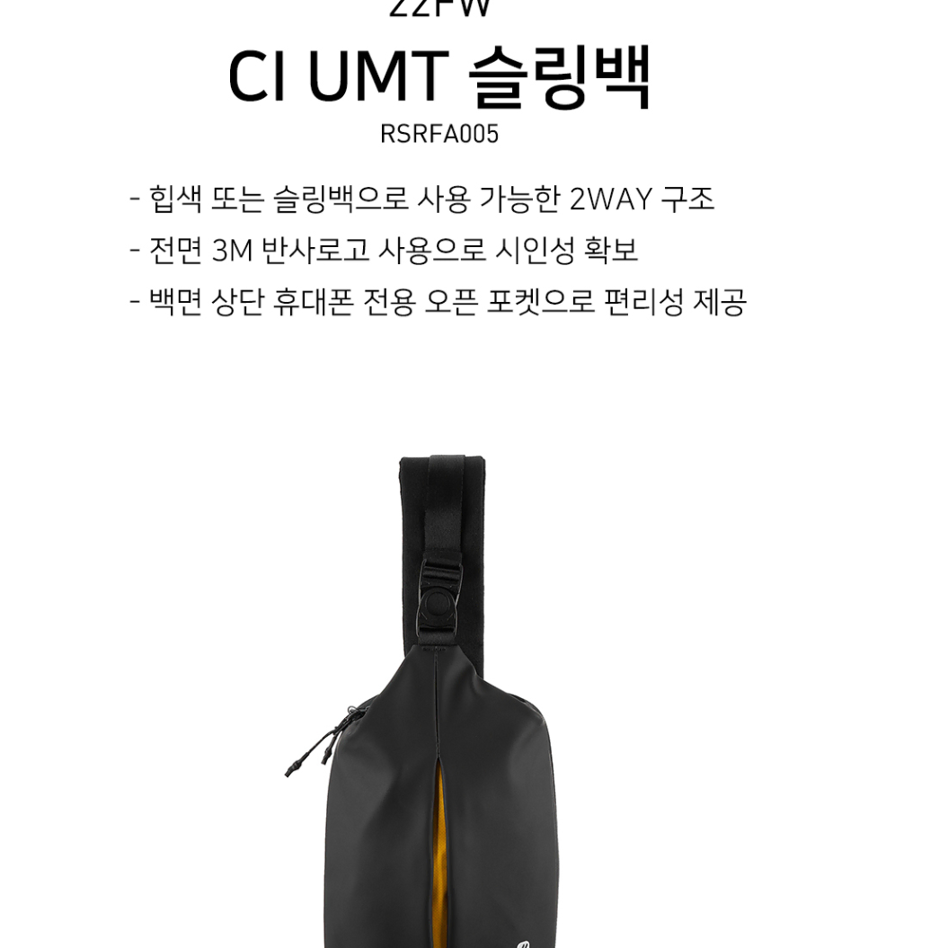 루디프로젝트 슬링백 CI UMT (등산,아웃도어,고프코어,바이크용 추천)