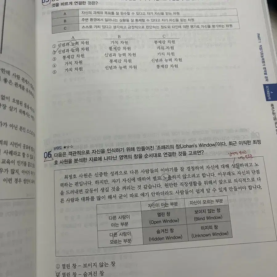 해커스 공기업 금융 ncs 통합기본서