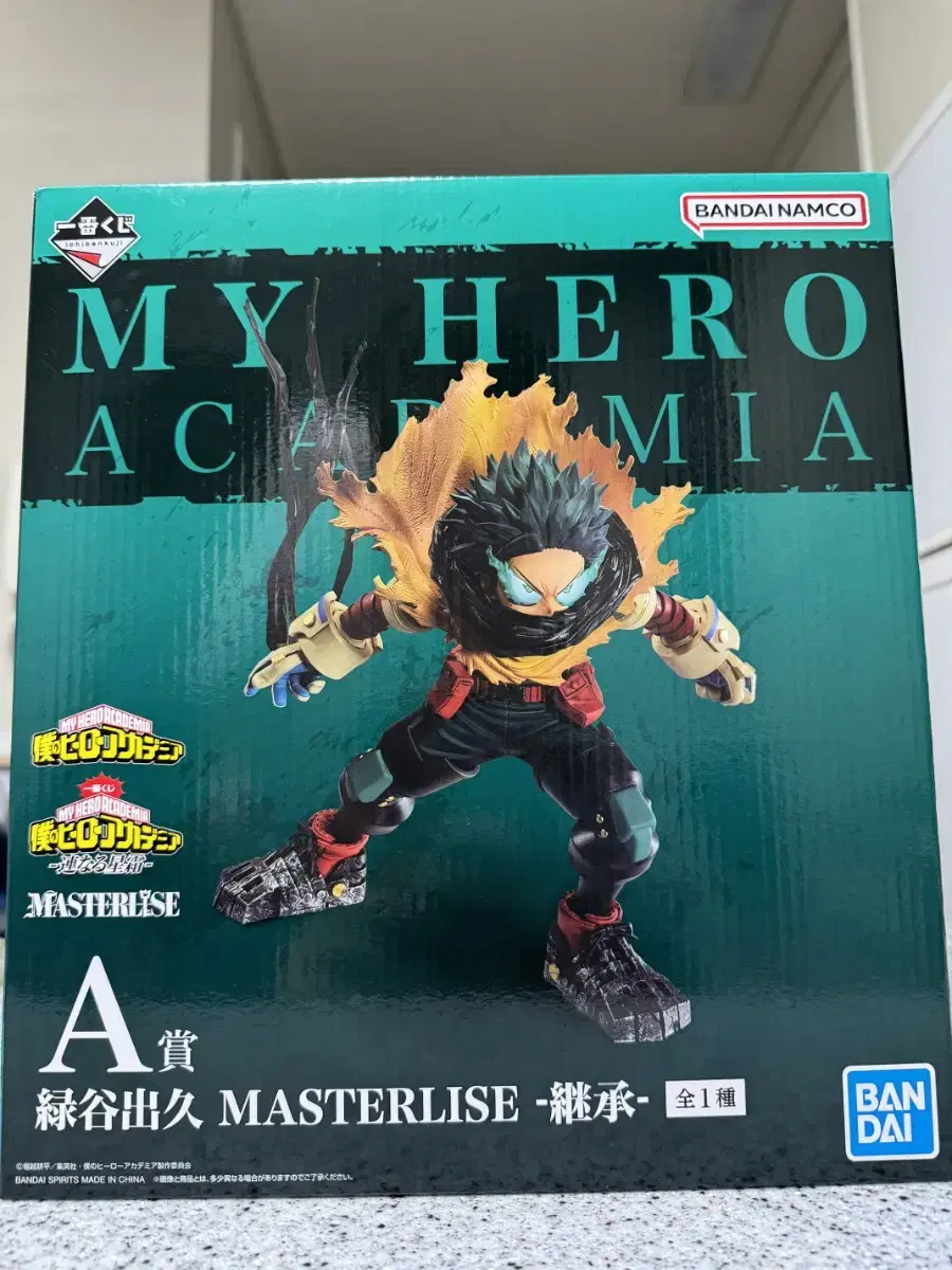 My Hero Academia Hiroaka First Lottery Midoriya Izuku A Statue Figure