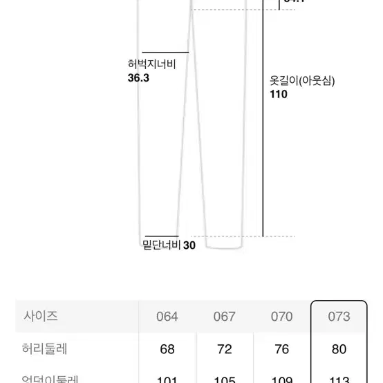 에잇세컨즈 청바지