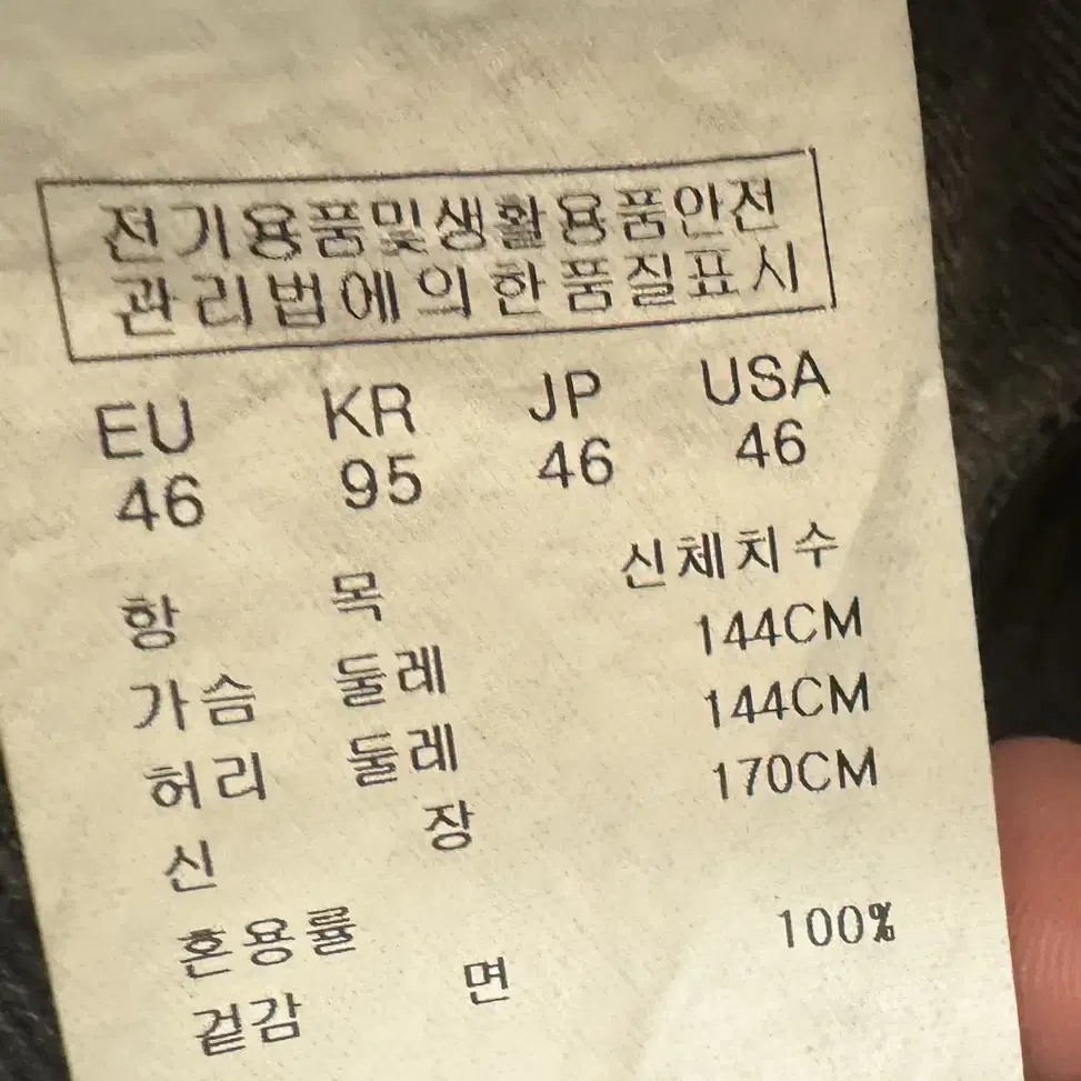 (46,M,95)송지오옴므 코쿤핏 데님 자켓