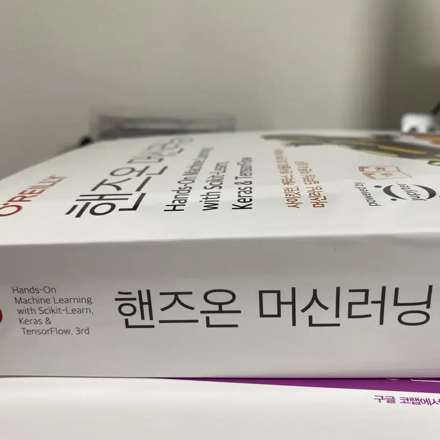 핸즈온머신러닝3판 새책