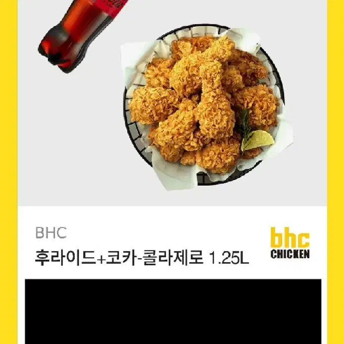 BHC 후라이드 + 코카콜라 제로 1.25